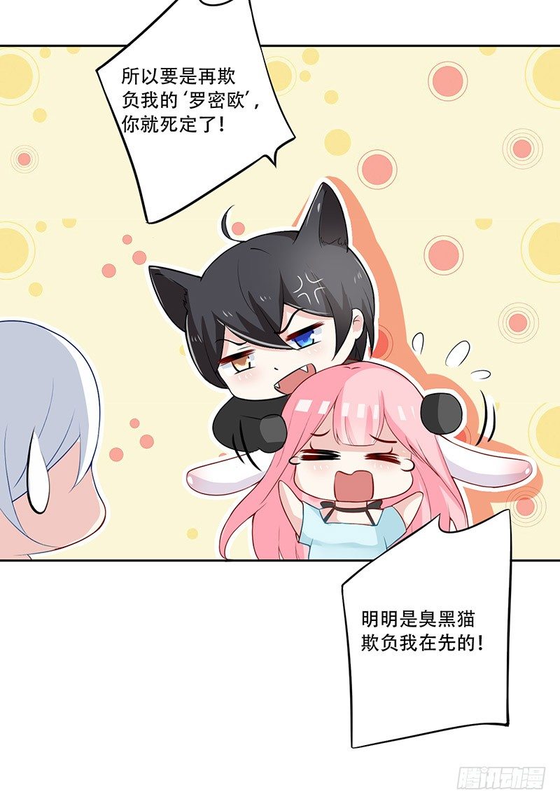 034 灰姑娘 第 20 页