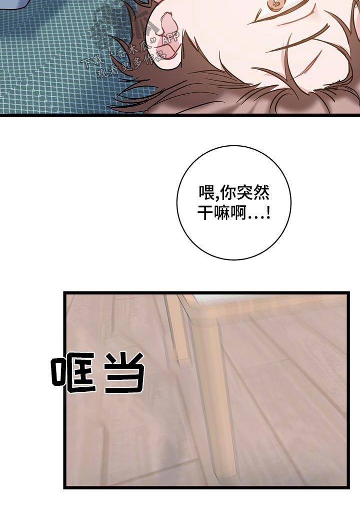 第51话 突然 第 19 页