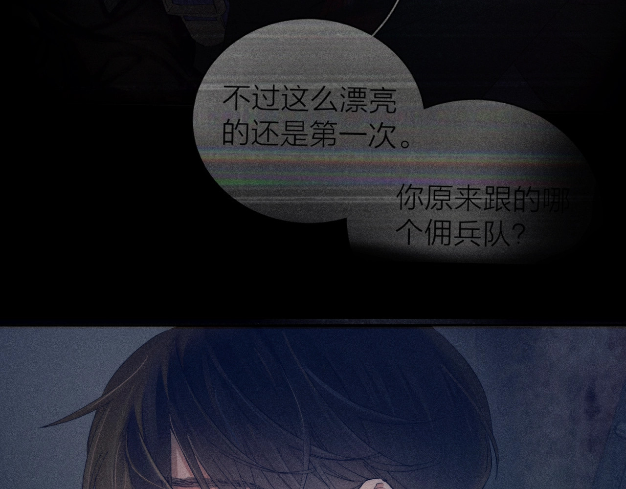 第12话 工作 第 99 页