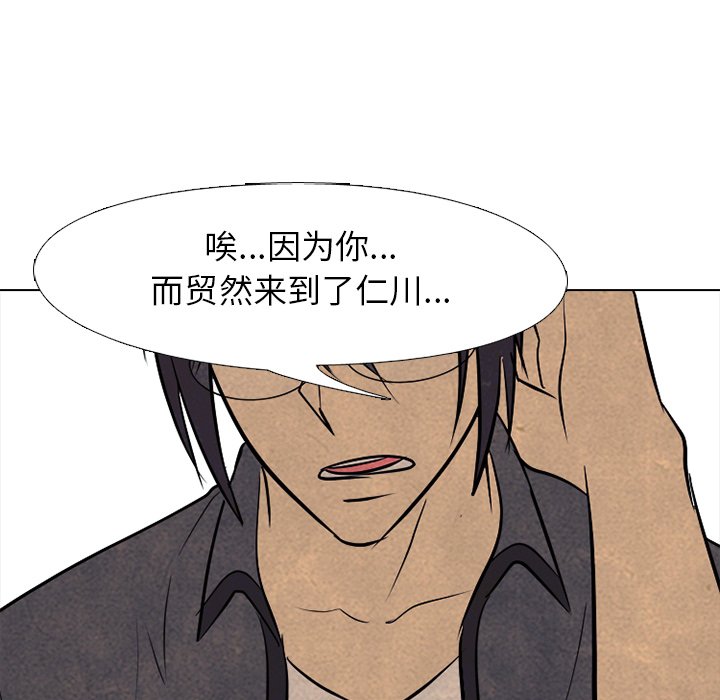 第94话 第 72 页