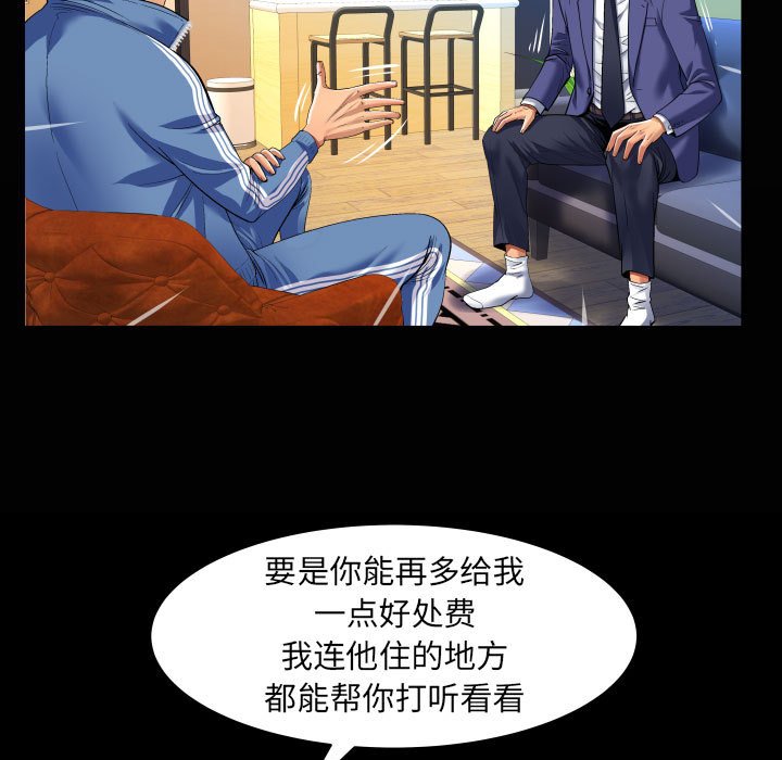 第136话 第 15 页