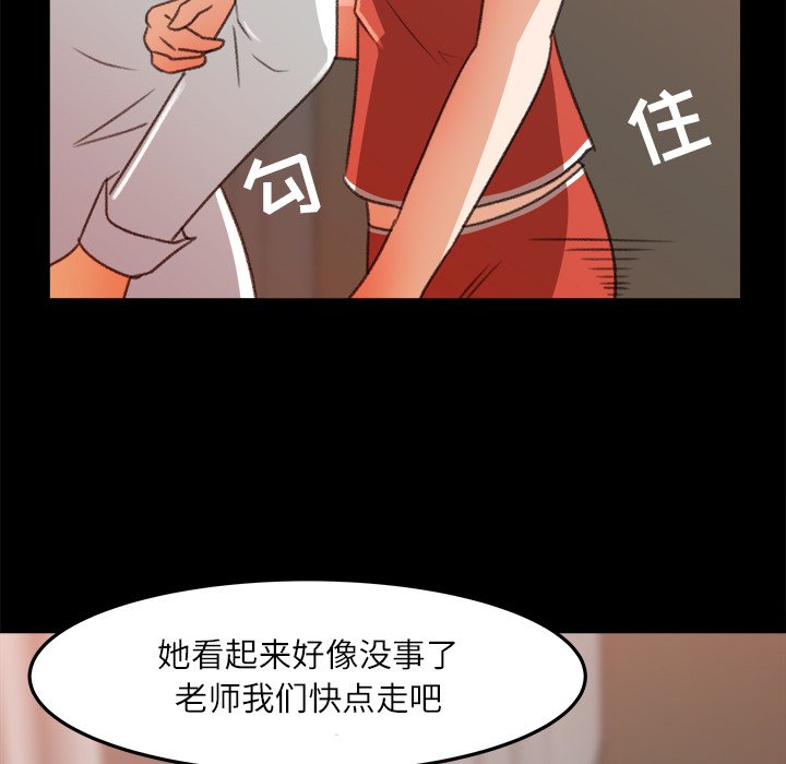 第14话 第 73 页