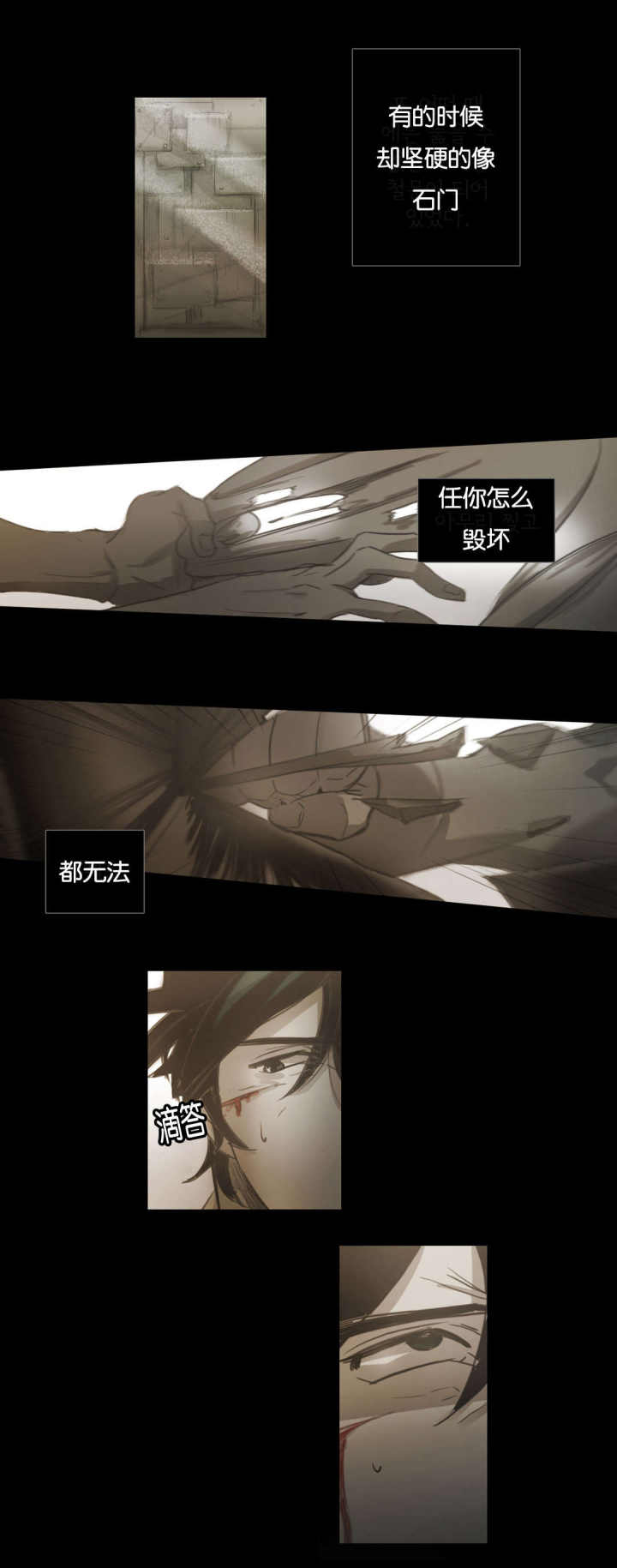 第69话 第69话 第 8 页