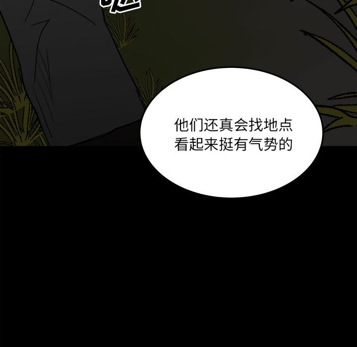 第81话 第 71 页