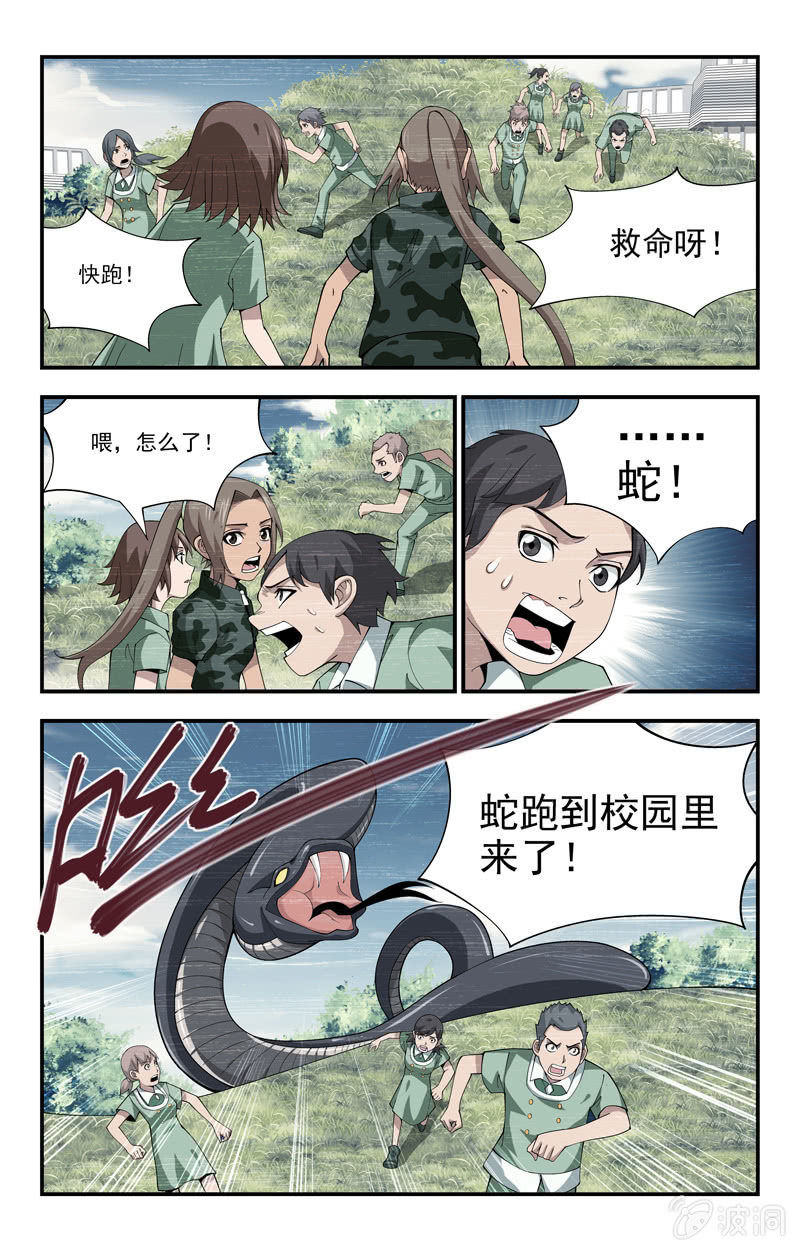 第17话 第 17 页