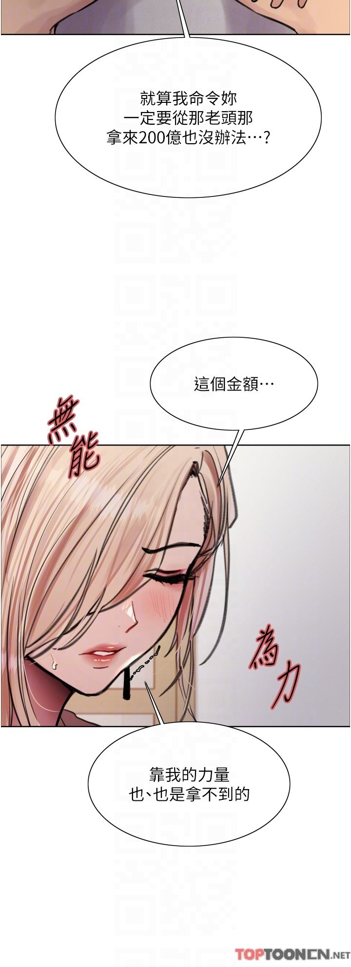 第69话 - 从现在起妳就是我养的狗 第 10 页