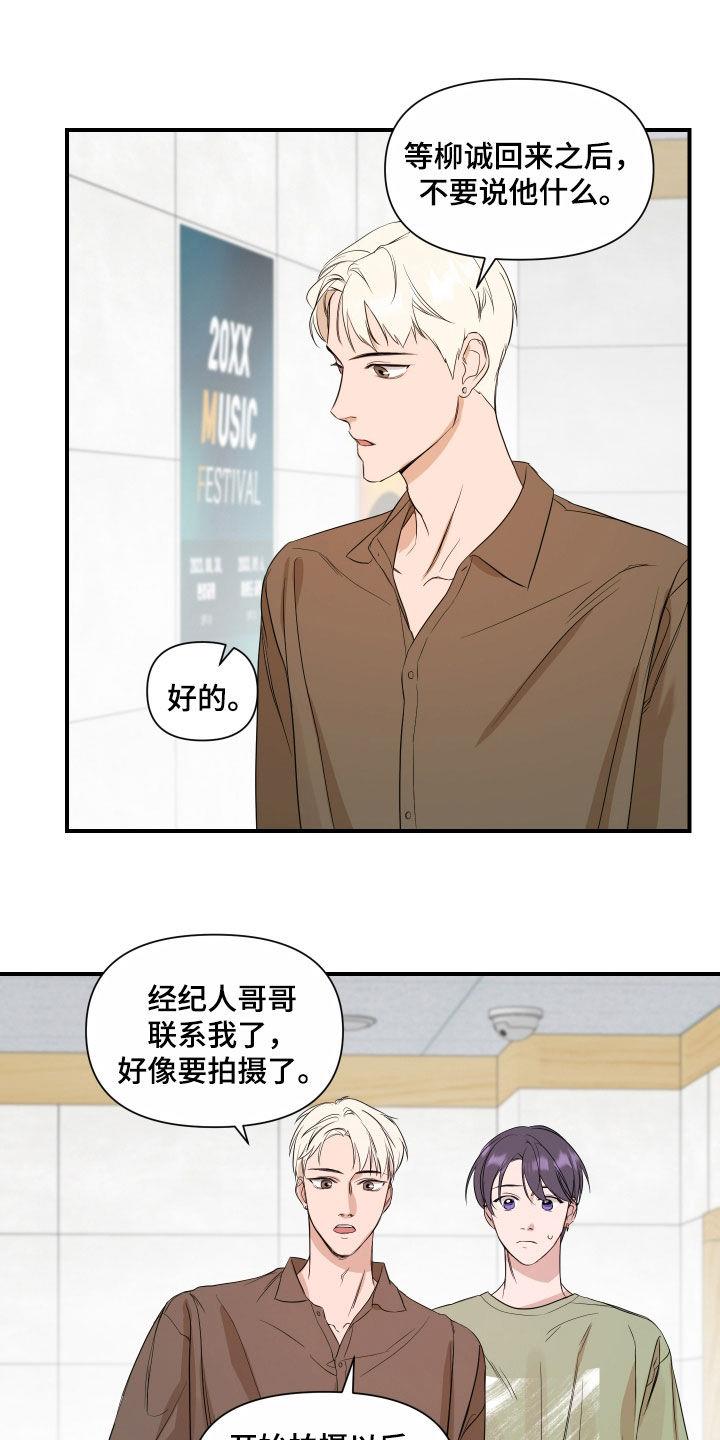 第67话 毫无留恋 第 16 页
