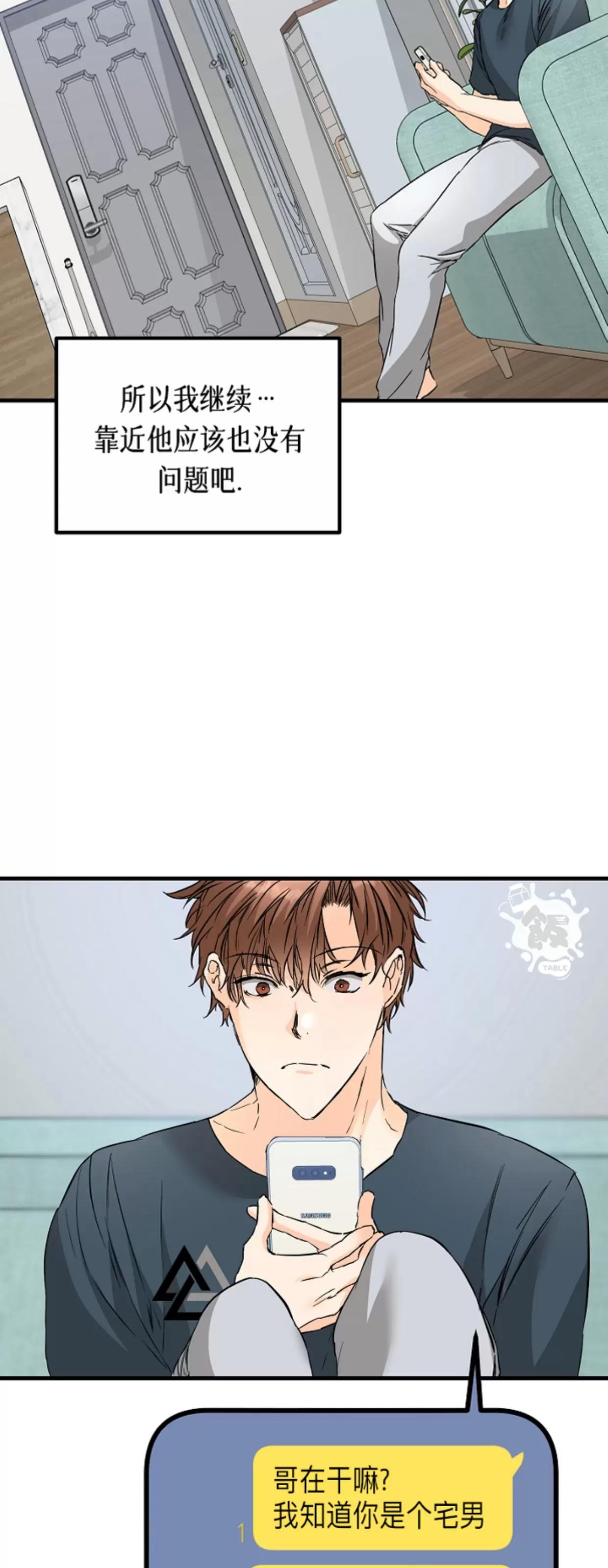 第28话 第 24 页