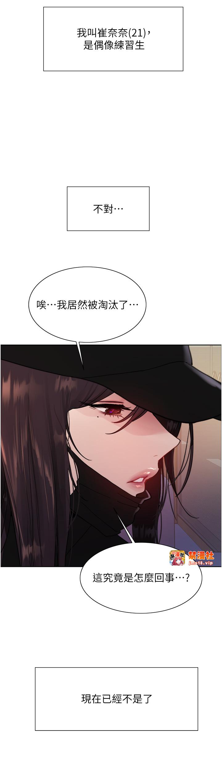 第2季 第44话 - 妳是不是有男朋友了? 第 7 页