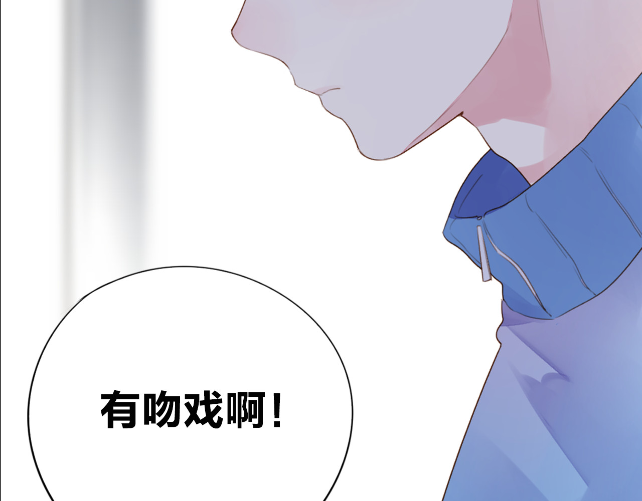第34话 冷战 第 68 页