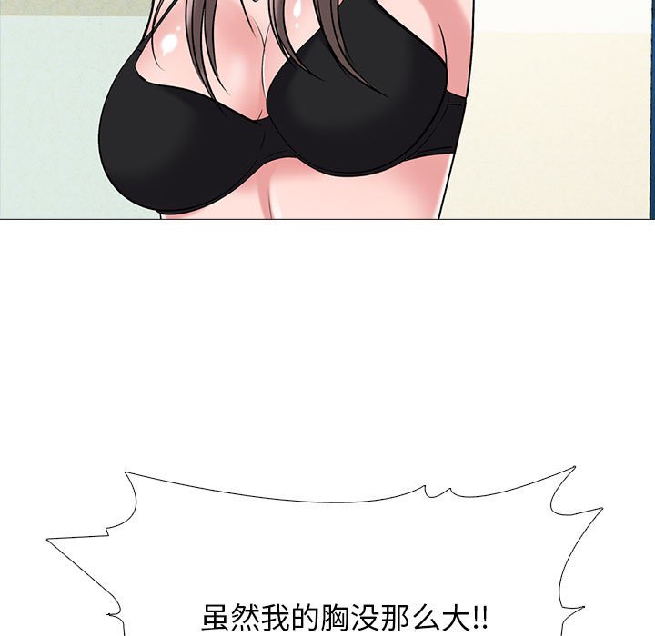 第94话 第 43 页