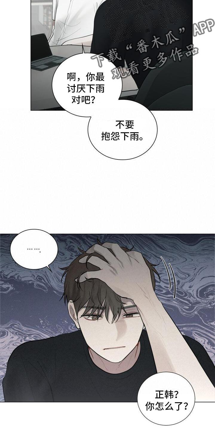 第21话 记忆 第 18 页
