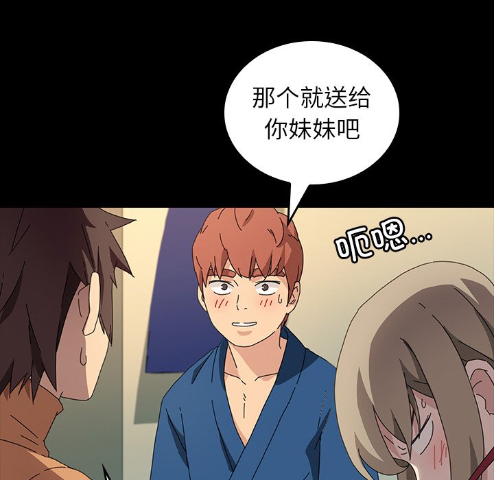 第45话 第 122 页