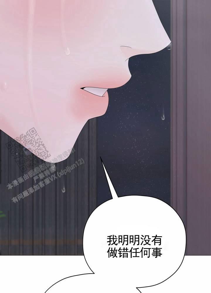第16话 既视感 第 14 页