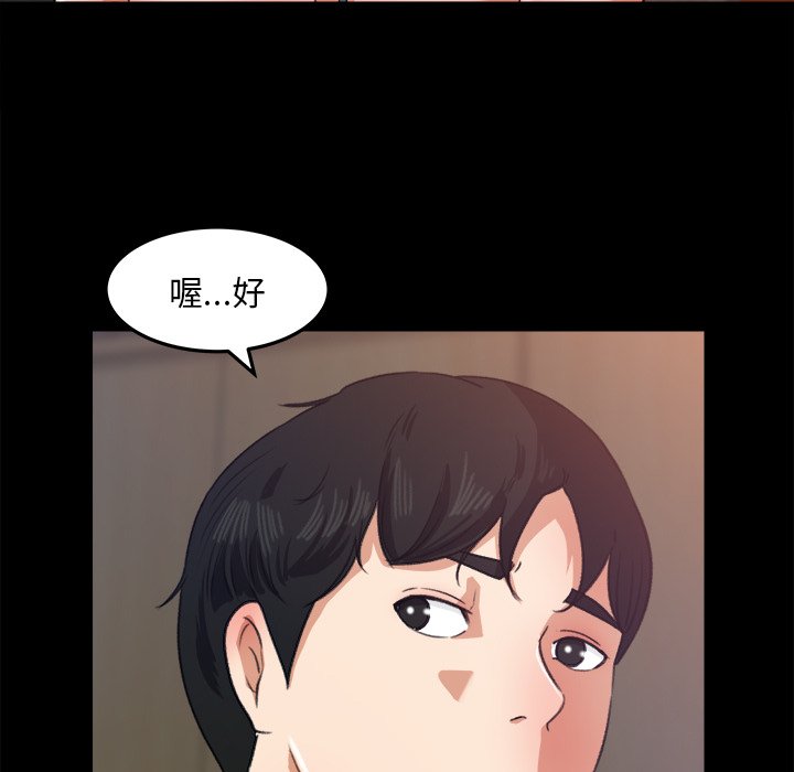 第17话 第 52 页