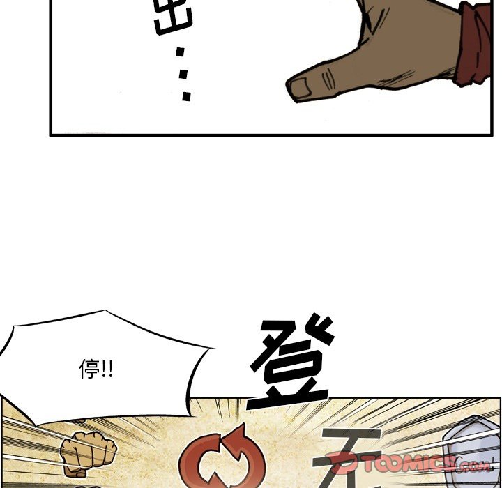 第 67 话 第 78 页