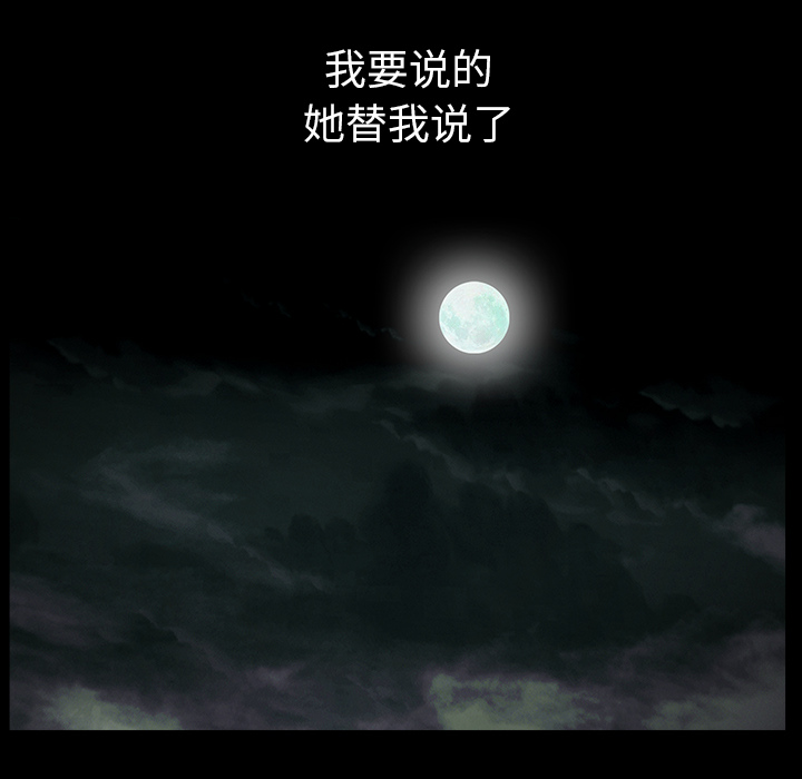 第31话 第 111 页