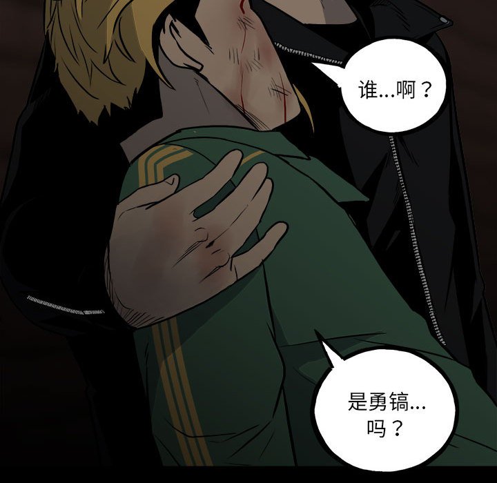 第137话 第 62 页