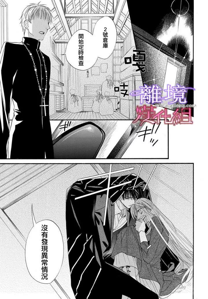 第12话 第 3 页