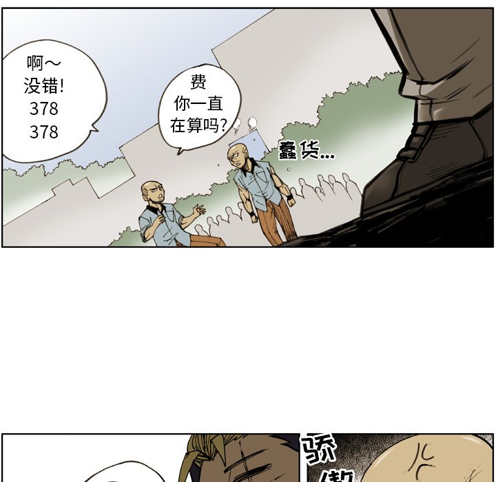 第25话 第 65 页