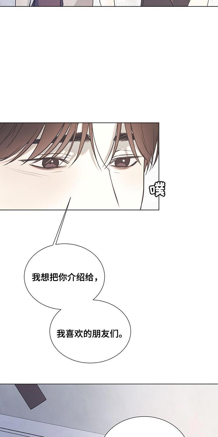 第103话 【第二季】只集中于我 第 4 页