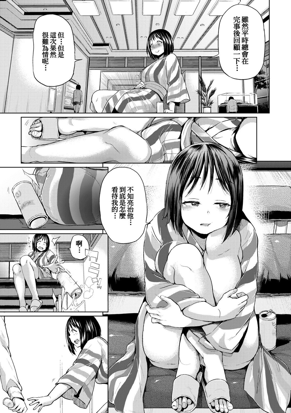 第1话 第 106 页