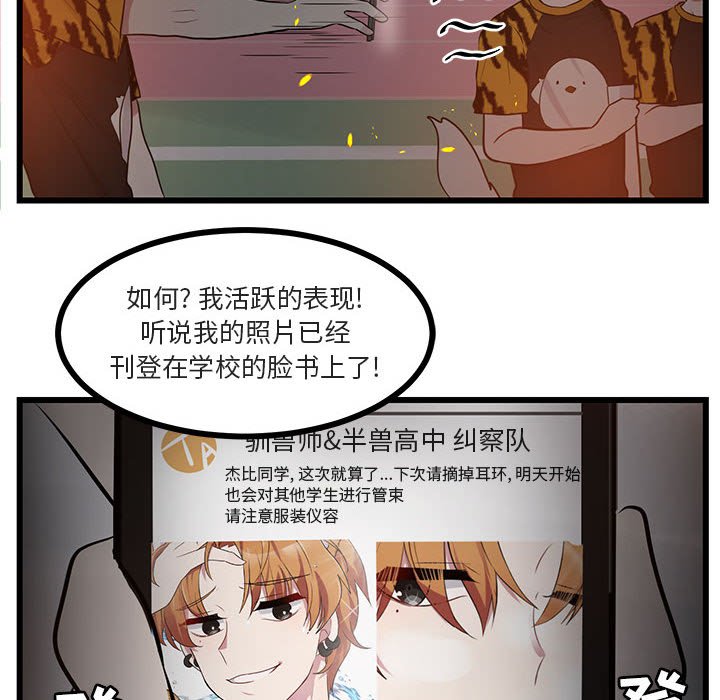 第25话 第 52 页