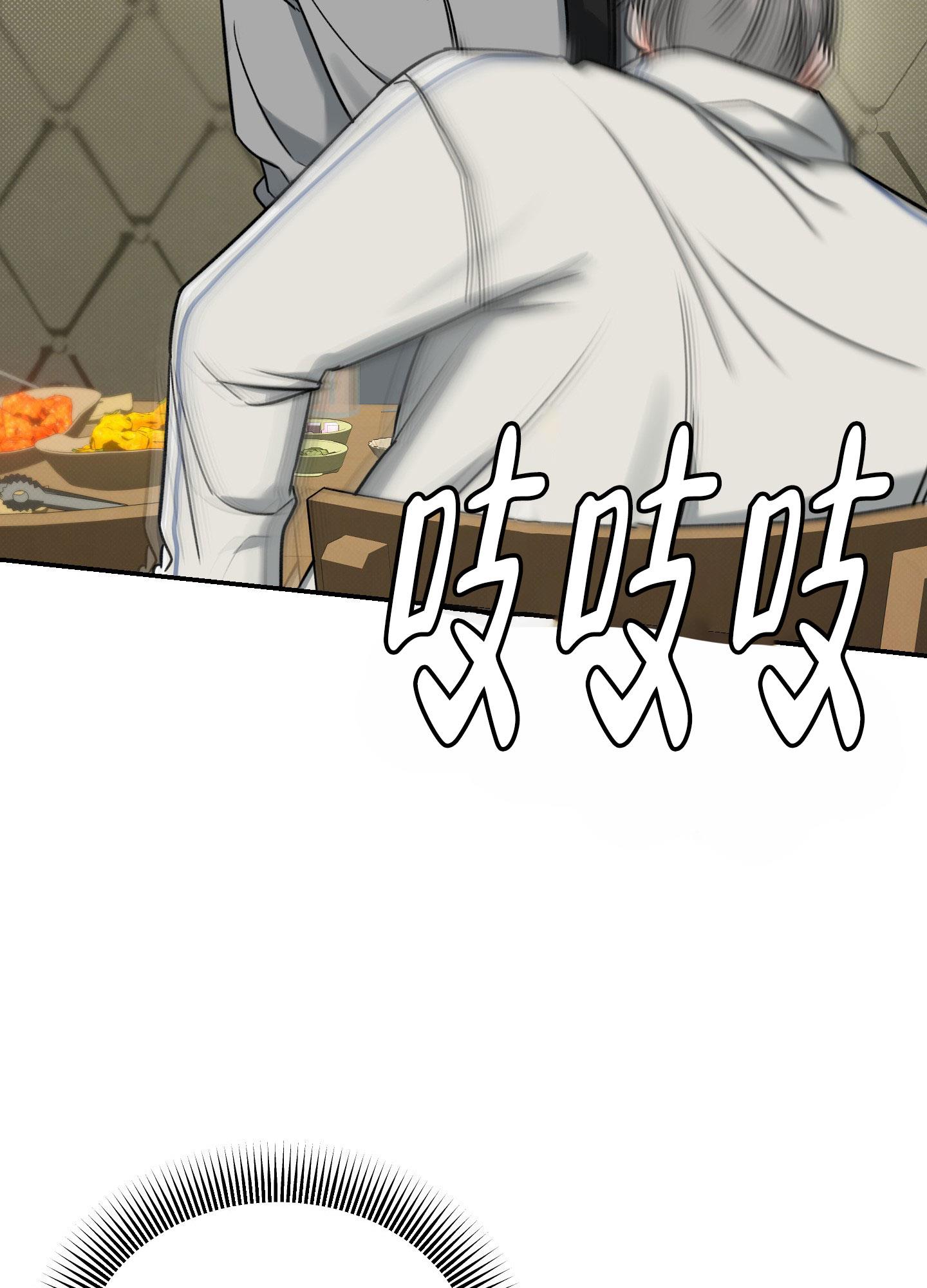 第1话 梦想的自由 第 29 页