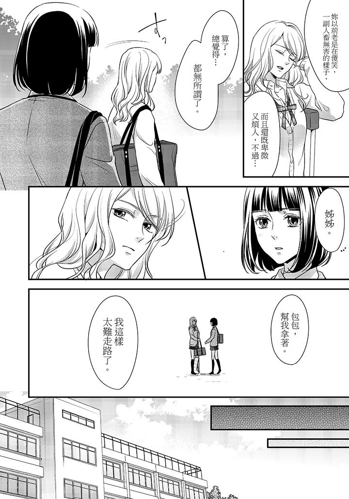 第8话 第 11 页
