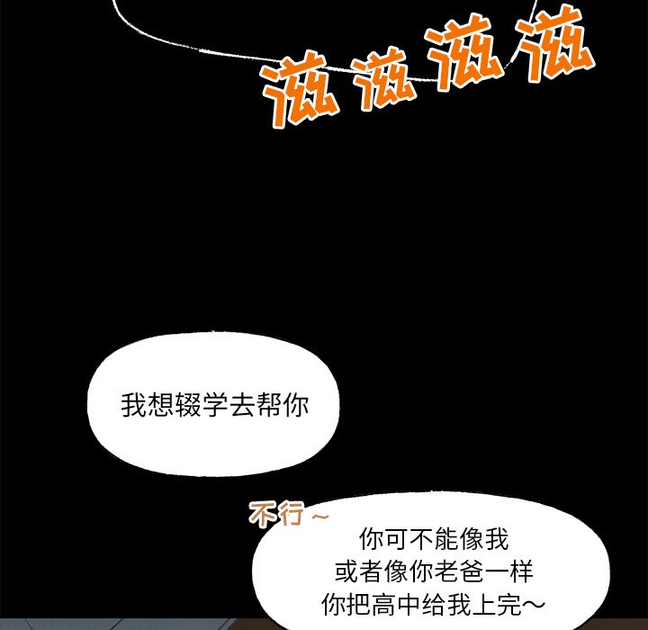第58话 第 49 页
