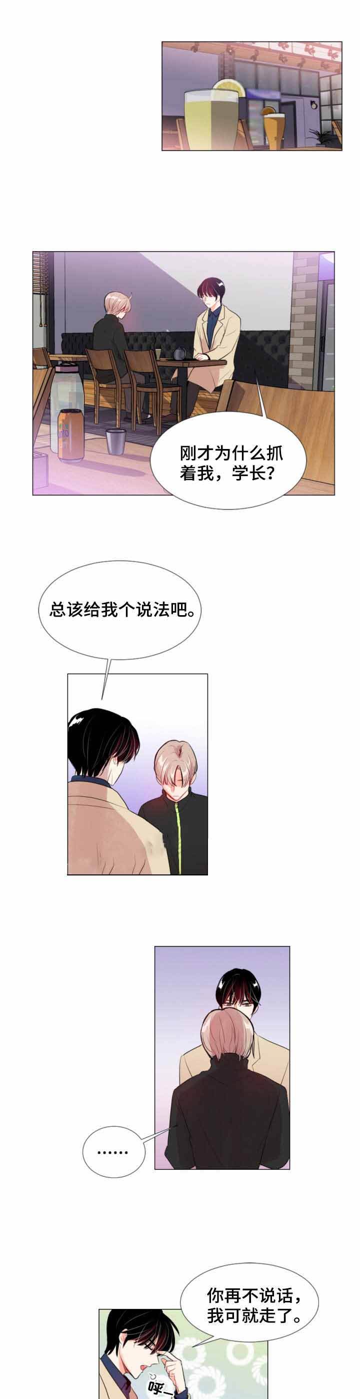 第10话 第10话 第 7 页