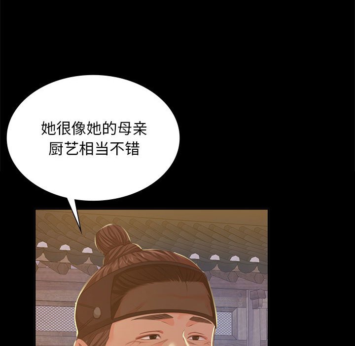 第19话 第 142 页