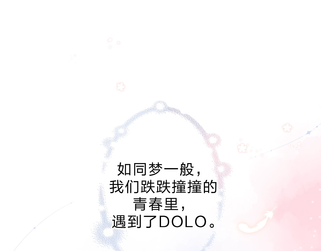 第86话 青春答案 第 169 页