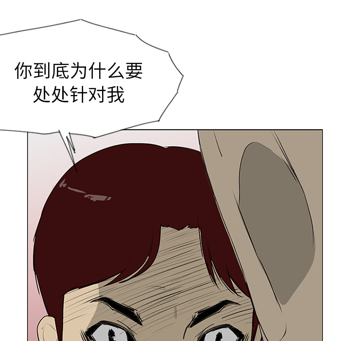 第7话 第 82 页
