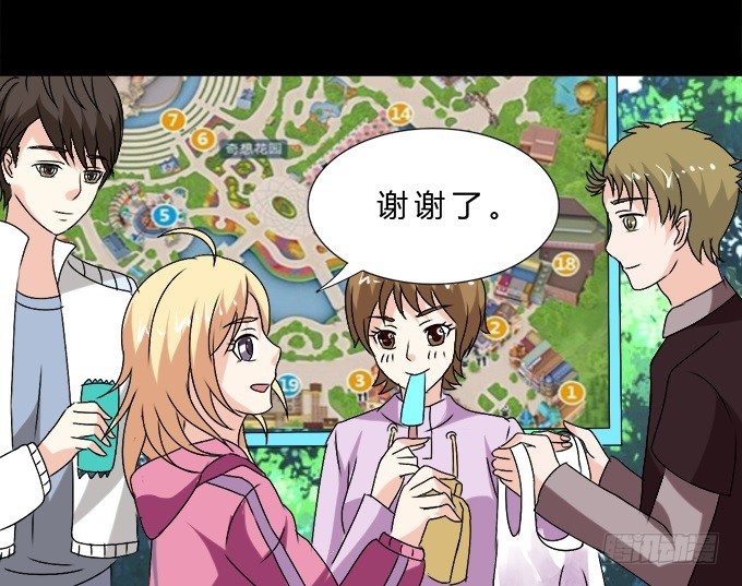 65-我们去玩这个吧！ 第 10 页