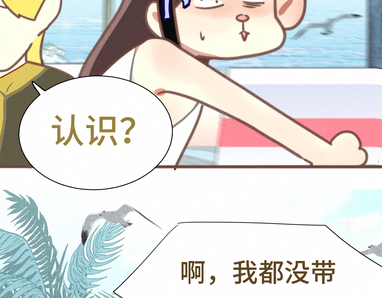 第122话去有海的地方 第 124 页