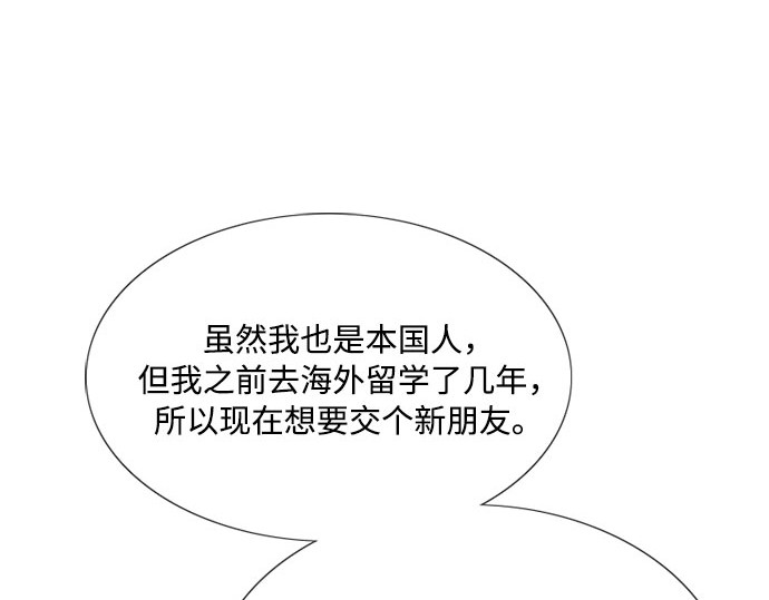 第47话 哈喽，亲爱的 第 232 页