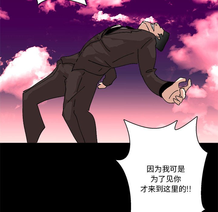 第27话 第 68 页