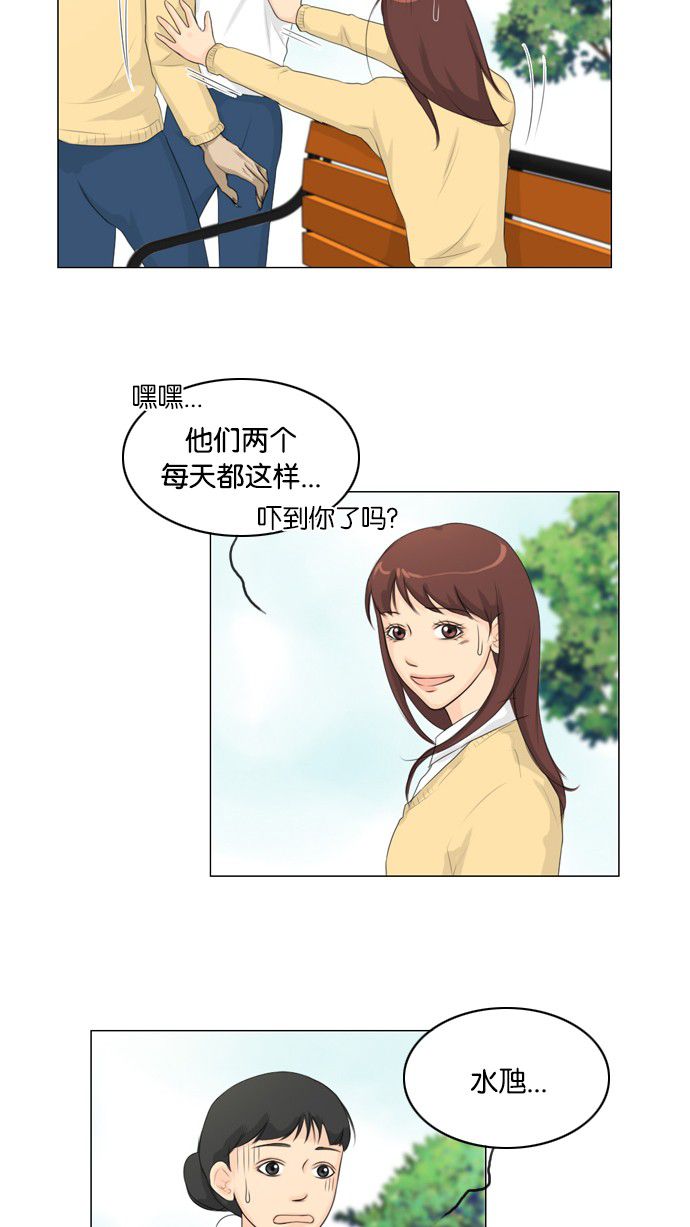 第17话 第 25 页