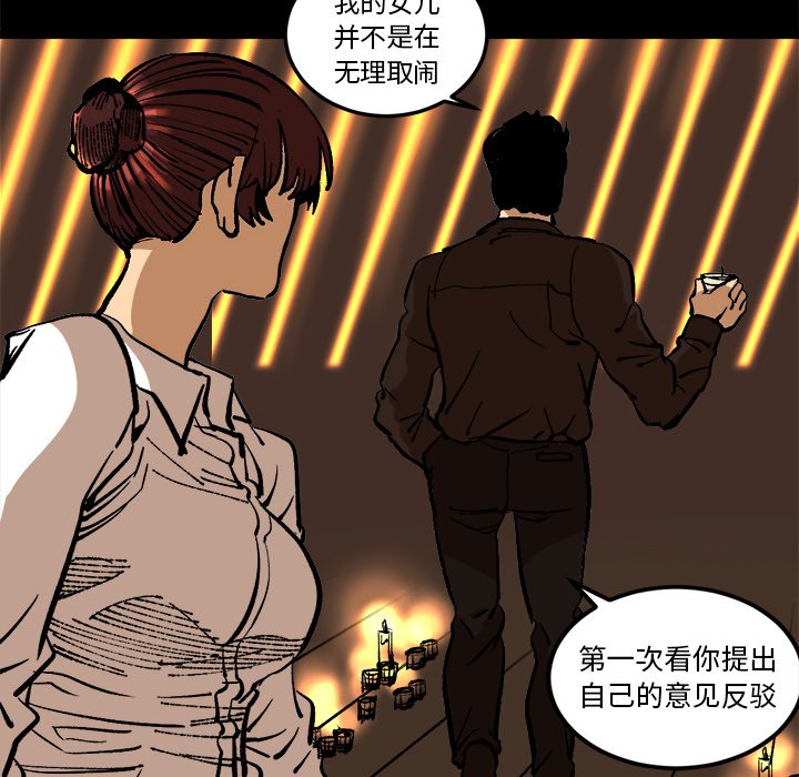 第36话 第 70 页