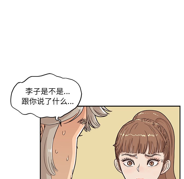 第57话 第 22 页