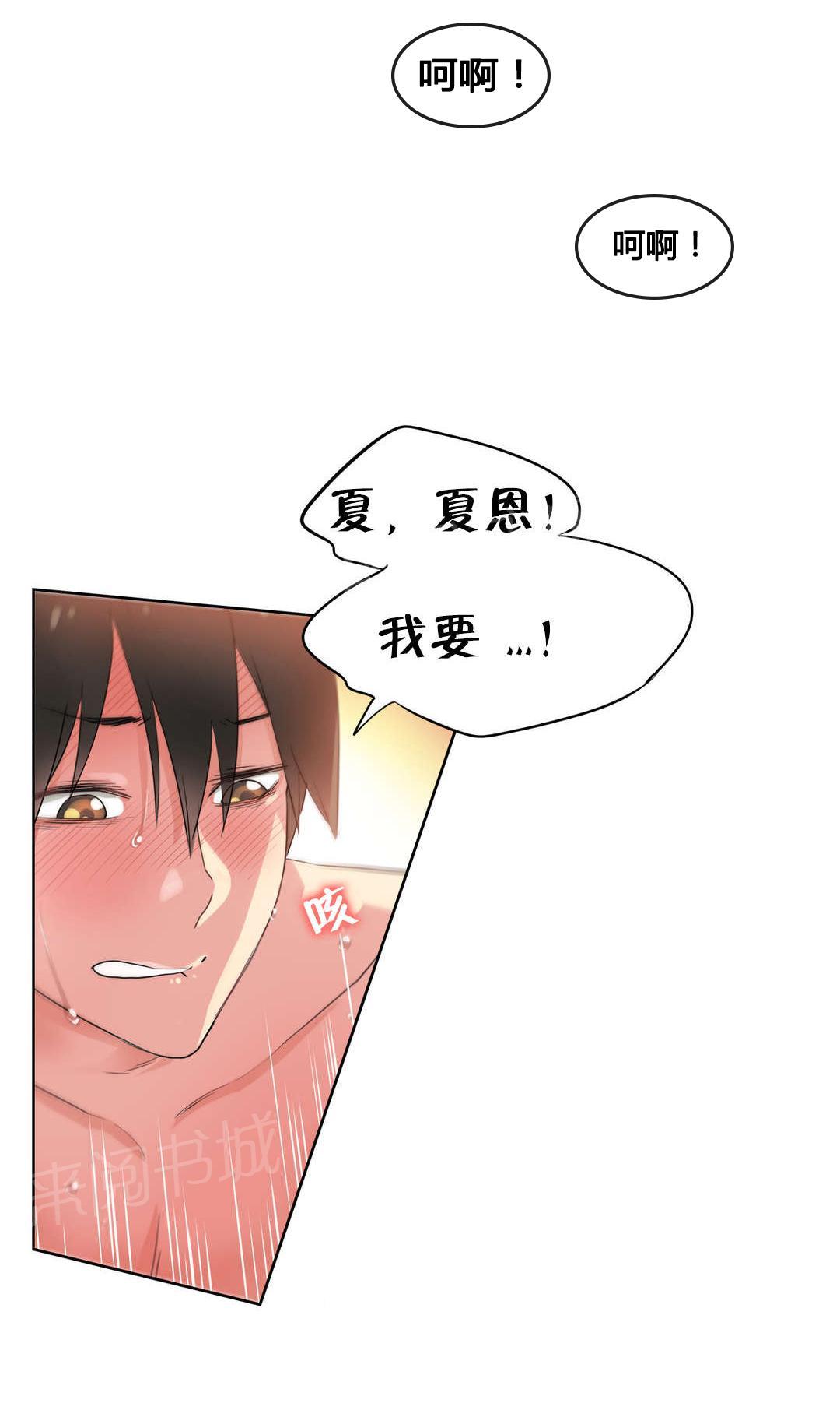 第42话 第 7 页