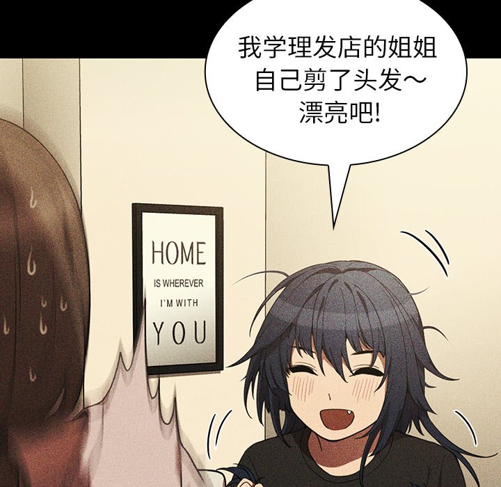 第49话 第 72 页