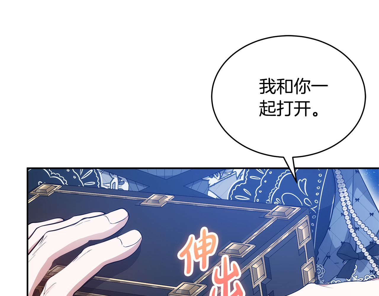 第52话 不会放你走 第 152 页