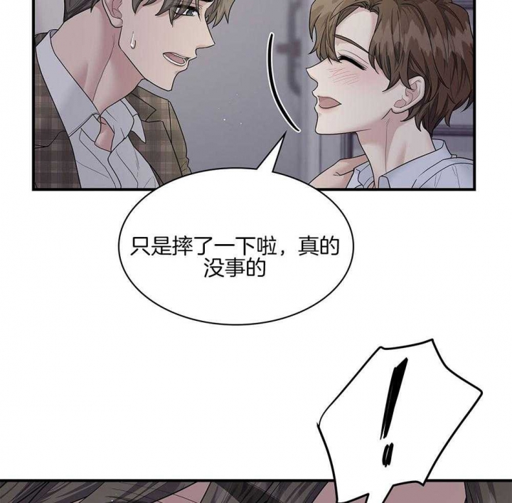 第117话 第117话 第 11 页