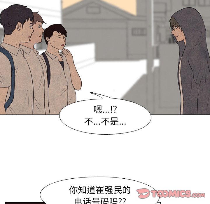 第92话 第 36 页