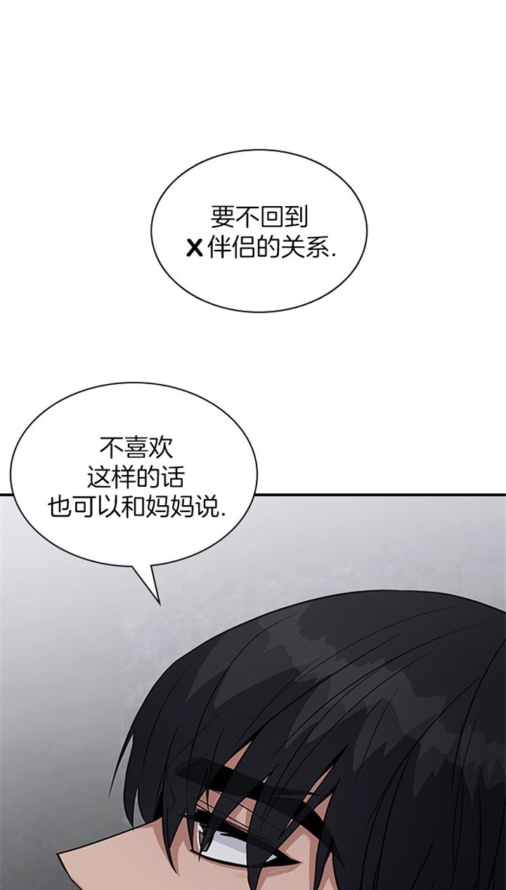 第32话 第32话 第 4 页