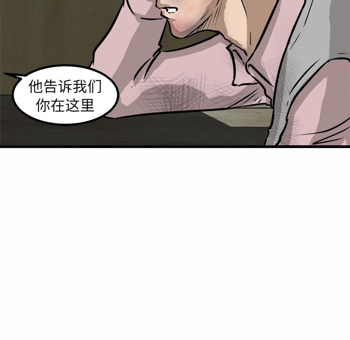 第54话 第 28 页