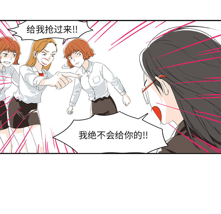 第1话 第 51 页