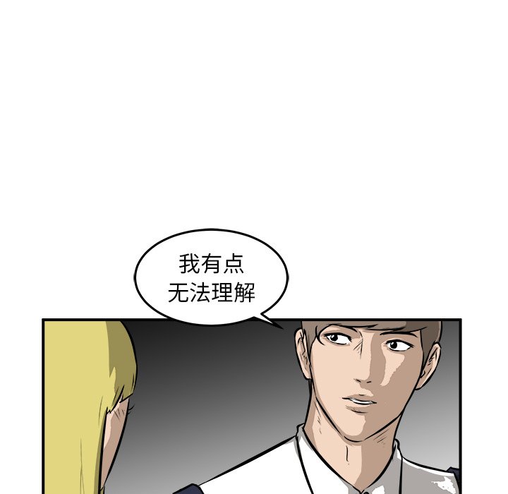 第27话 第 125 页